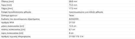 ΔΙΣΚΟΦΡΕΝΑ ΕΜΠΡΟΣ E-CLASS W124/24V SL R129 W129