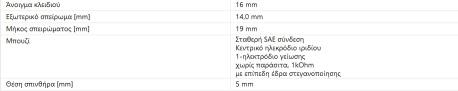 ΜΠΟΥΖΙ 1400cc TSI PASSAT + PASSAT CC TOURAN 2009-