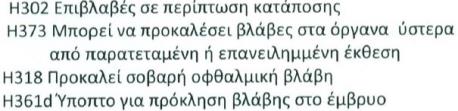 ΑΝΤΙΨΥΚΤΙΚΟ 1.5 L ΜΠΛΕ G11