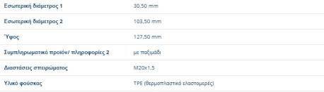 ΣΕΤ ΦΥΣΟΥΝΑ ΕΞΩΤΕΡΙΚΗ TRANSPORTER V T5 ΑΡΙΣΤΕΡΑ + ΔΕΞΙΑ LEFT + RIGHT