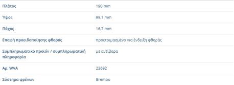 ΔΙΣΚΟΦΡΕΝΑ ΕΜΠΡΟΣ VOLKSWAGEN VW TOUAREG PORSCHE CAYENNE MERCEDES-BENZ G-CLASS W463 ΖΑΝΤΑ 17" ΙΝΣΕΣ