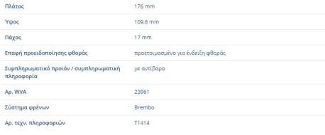 ΔΙΣΚΟΦΡΕΝΑ ΕΜΠΡ.PORS.CAYEN.19"