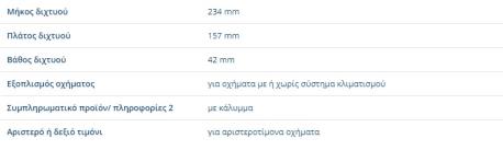 ΨΥΓΕΙΟ ΚΑΛΟΡΙΦΕΡ GOLF II III IV A3 OCTAVIA I TOLEDO I AROSA CORDOBA IBIZA II INCA CADDY II CORRADO JETTA II LUPO NEW BEETLE POLO