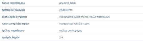 ΑΝΕΒΑΤΟΡ VOLKSWAGEN VW GOLF II ( 2) 1984 - 1988 JETTA II ( 2 ) 1984 - 1988 POLO 1982 - 1994 PASSAT 1991 - 1988 ΔΕΞΙ RIGHT ΕΜΠΡΟΣ