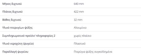 ΨΥΓΕΙΟ ΝΕΡΟΥ ΜΗΧΑΝΗΣ E-CLASS W212 CDI E-CLASS Κουπέ C207 CDI CLS C218 W218 CDI CLS Shooting Brake X218 CDI