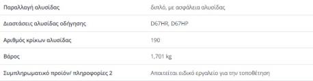 ΚΑΔΕΝΑ ΧΡΟΝΙΣΜΟΥ OM642 CDI C-CLASS W203 C-CLASS W204 CLK Κουπέ C209 W209 CLK Καμπριολέ A209 W209 CLS Κουπέ C218 W218