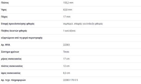 ΔΙΣΚΟΦΡΕΝΑ ΕΜΠΡΟΣ AUDI A4 Allroad B9 8WH 8WJ A4 B9 8W2 8WC A4 B9 Avant 8W5 8WD quattro A5 F53 F5P A5 Sportback F5A F5F