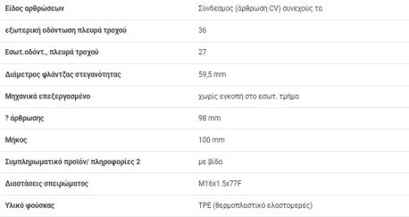 ΣΕΤ ΜΠΙΛΙΑΔΟΡΟΣ A1 A3 TT Q3 ALTEA LEON TOLEDO III OCTAVIA II SUPERB II YETI CADDY III GOLF V VI PASSAT EOS JETTA III PASSAT CC