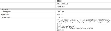 ΔΙΣΚΟΦΡΕΝΑ ΟΠΙΣΘΙΑ GOLF VI A1 A3 LEON OCTAVIA II III ALTEA + ALTEA XL SUPERB II YETI BEETLE CADDY III EOS JETTA III IV
