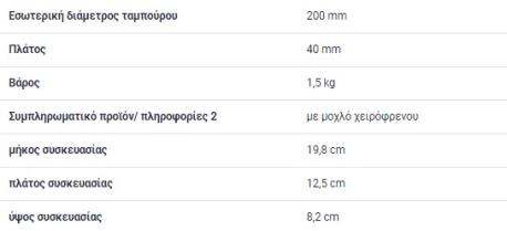 ΣΙΑΓΩΝΕΣ ΟΠΙΣΘΙΕΣ GOLF II GOLF III GOLF 2 GOLF 3 CADDY II Pick-up FOX LUPO PASSAT POLO + POLO CLASSIC VW UP VENTO 40X200mm