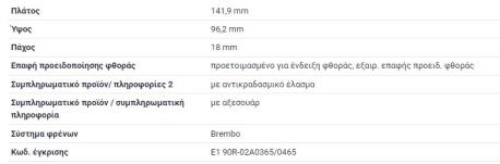 ΔΙΣΚΟΦΡΕΝΑ ΕΜΠΡΟΣ C-CLASS W205 AMG C 43 4-matic C-CLASS Καμπριολέ A205 AMG C 43 4-matic C-CLASS Κουπέ C205 AMG C 43 4-matic