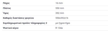 ΨΥΓΕΙΟ A/C AUDI A3 TT VW GOLF V VI + GOLF PLUS CADDY III IV + CADDY ALLTRACK EOS JETTA III SCIROCCO TOURAN SEAT ALTEA LEON