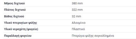 ΨΥΓΕΙΟ ΝΕΡΟΥ ΜΗΧΑΝΗΣ AUDI 50 1100 cc VW GOLF I 1100 cc POLO 900 cc 1100 cc 1300 cc DERBY 900 cc 1100 cc 1300 cc SCIROCCO 1100 c