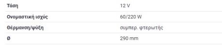 ΒΕΝΤΙΛΑΤΕΡ AUDI A3 AUDI TT AUDI TT Roadster VW BORA VW FOX GOLF IV NEW BEETLE POLO 6N POLO 9N POLO III POLO IV SEAT AROSA CORDOB