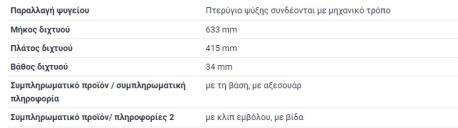ΨΥΓΕΙΟ ΝΕΡΟΥ ΜΗΧΑΝΗΣ AUDI 100 C4 1800 cc 2000 cc 2000 cc 16V 2300 cc ΒΕΝΖΙΝΗ 1900 cc TDI 2400 cc TDI 2500 cc TDI 1990 - 1997