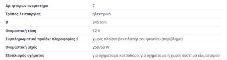 ΒΕΝΤΙΛΑΤΕΡ VW LUPO I 6X 6E NEW BEETLE POLO 6N POLO 9N POLO III 6N POLO III CLASSIC POLO IV SEAT AROSA CORDODA IBIZA III IBIZA IV